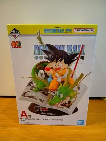 제일복권 드래곤볼 40th 그 첫 번째 A상 미개봉 새상품 덤 포함