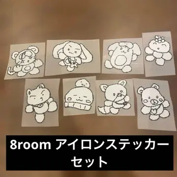 ateez 8room 다리미 스티커 세트 컴플리트