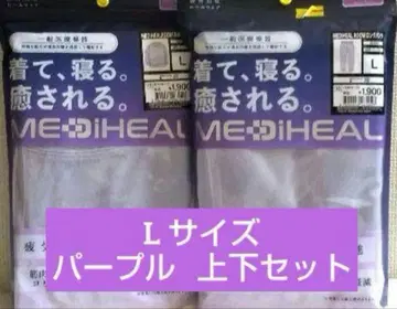 워크맨 medihealL 사이즈 퍼플 상하의 세트