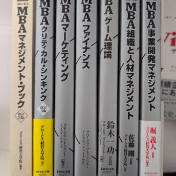 글로비스 MBA 7권 세트