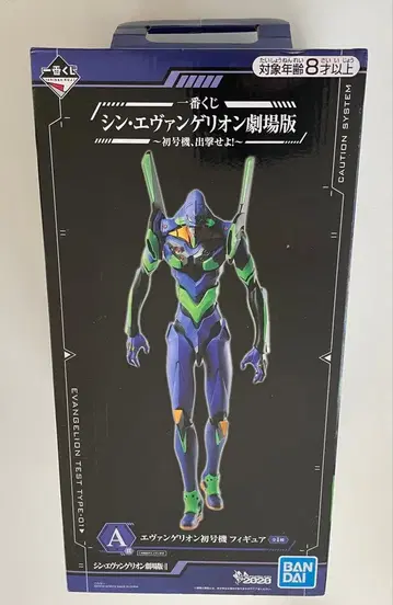 에반게리온 초호기 피규어 제일복권 A상