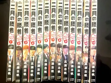 2월의 승자 전 13권 세트