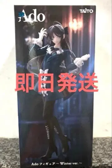 Ado 피규어 Winter ver. 라운드원 한정판