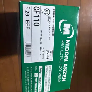 미사용 새상품 MIDORI ANZEN CF110 안전화 26 EEE 블랙