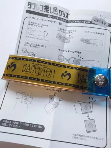 은색 테이프 키링 바벨탑 미세스