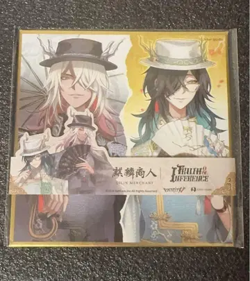 오프라인 팩 6주년 제5인격 화이트 블랙 무상 동방의 기린 미사용 색지만