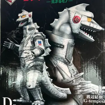 메카고질라 (1975) MONSTERLISER D상