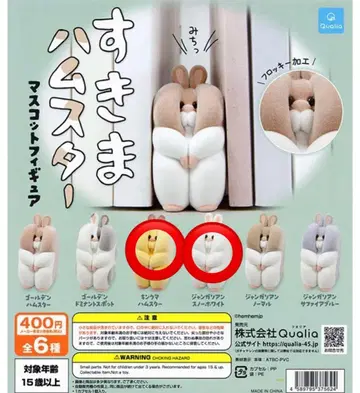 2개 세트 킨 곰 스노우 화이트 [미개봉] 틈새 햄스터 가챠