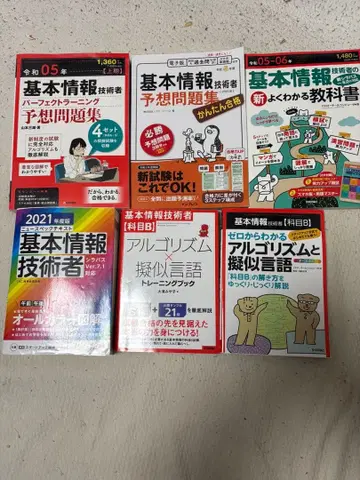 기본 정보 기술자 문제집 세트