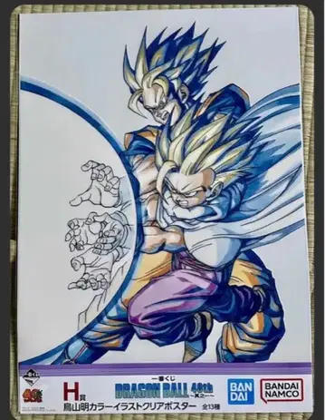 드래곤볼 제일복권 40th 제1탄 H상