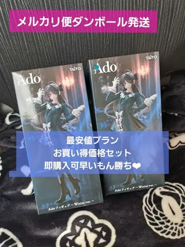 라운드원 한정판 Ado 피규어 Winter ver.