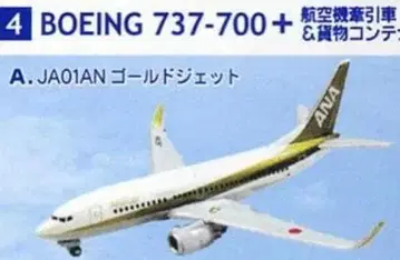 ANA 윙 컬렉션 2 / BOEING 737-700 골드 제트