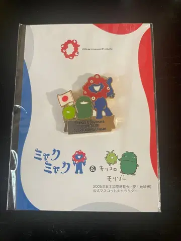 미야쿠미야쿠 모리조 키코로 핀 배지 오사카 간사이 만박 땡스&사요나라