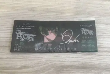 시쿠포니 라이브 입장 특전 마쿠하리 멧세 CHAOS 입장 특전 스치