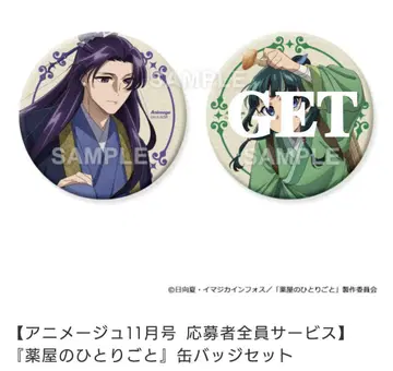 약사의 혼잣말 2023 응모자 전원 서비스 캔뱃지 임시