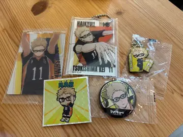 하이큐!! 츠키시마 케이 굿즈 세트