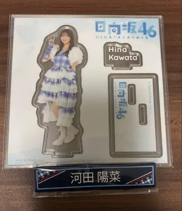 히나타자카46 카와타 히나 로손 복권 아크릴 스탠드 케이블 클립 세트