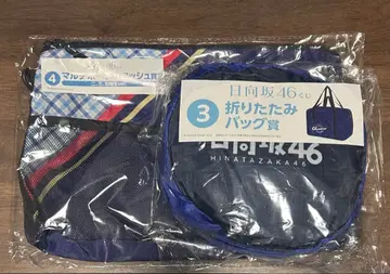 히나타자카 복권 사코슈 접이식 백 묶음 판매