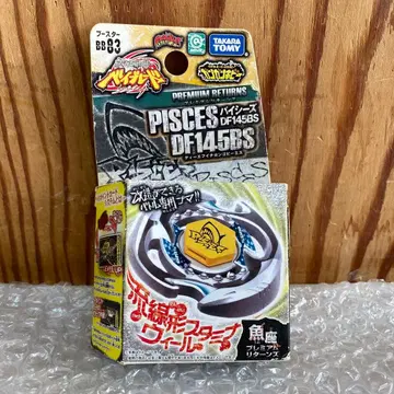 프레임 리턴즈 BB83 메탈 파이트 베이블레이드 DF145BS