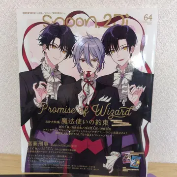 spoon.2Di vol.64 부록 클리어 파일 포스터 포함