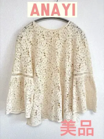 [새상품급] [ANAYI 아나이] 아이보리 전체 레이스 블라우스