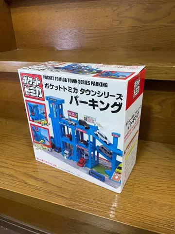 포켓 토미카 타운 시리즈 파킹