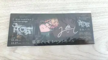 시쿠포니 라이브 입장 혜택 마쿠하리 멧세 CHAOS 입장 혜택 미코토