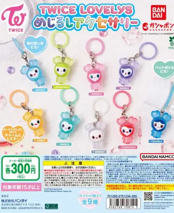 [ 풀컴프: 총 9종 ] TWICE LOVELYS 메지루시 액세서리 가챠