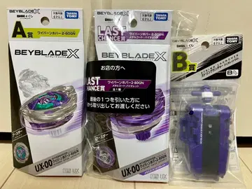 미개봉 새상품 베이블레이드 제일복권 세트