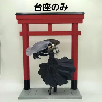 [받침대만] 사카모토 데이즈 대불II의 받침대