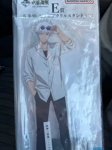 제일복권 고죠 사토루 5주년 기념 아크릴 스탠드