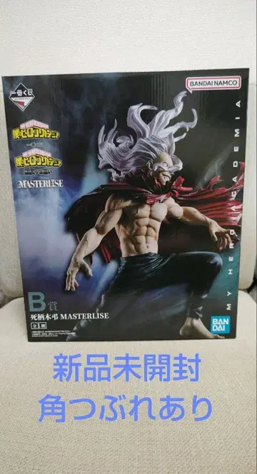 시가라키 토무라 MASTERLISE 피규어 모서리 찌그러짐 있음