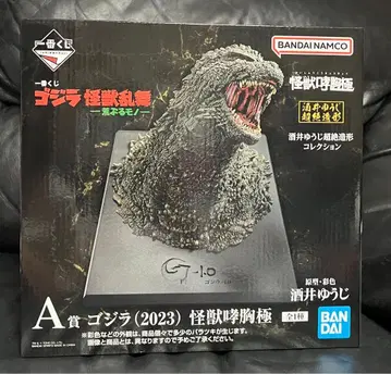 고질라 A상 제일복권 괴수난무 괴수효흉극