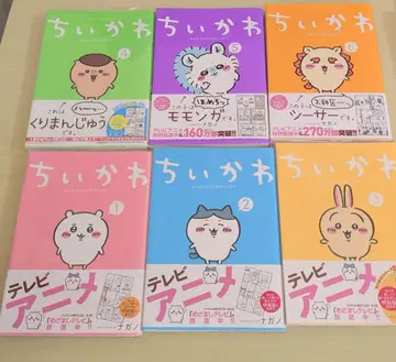 치이카와 (먼작귀) 묶음 판매