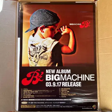 B'z BIG MACHINE 앨범 발매 포스터 판촉물