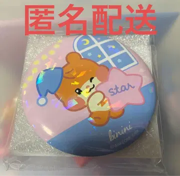 로손 한정판 캔 거울 Zeroni binini 한빈 제로베이스원