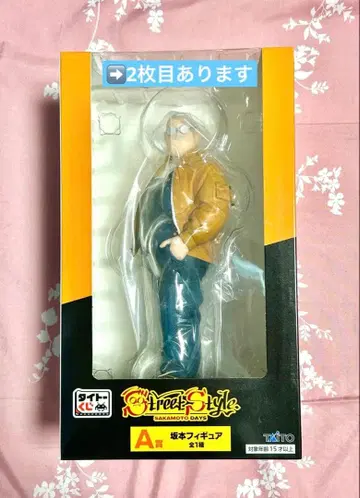 사카모토 데이즈 다이토 복권 A상 사카모토 피규어 F상 대불 세바 마후유