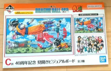 드래곤볼 제일복권 40th C상 선착순