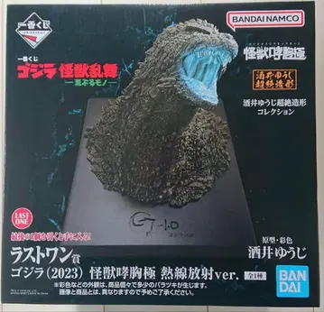 제일복권 고질라 괴수난무 라스트 원