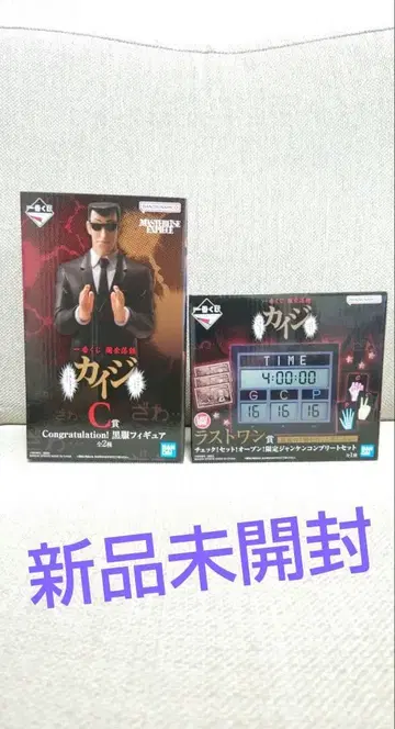 카이지 제일복권  C상 & 라스트 원상 세트