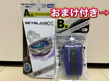 미개봉 새상품 베이블레이드 복권 A상 B상 세트