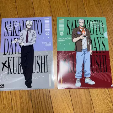 SAKAMOTO DAYS x KURUSHI 클리어 파일 2장 세트