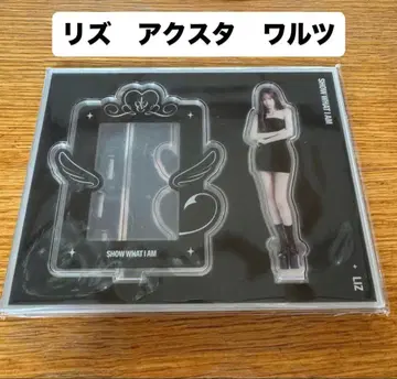 IVE 리즈 아크릴 스탠드 SHOW WHAT I AM