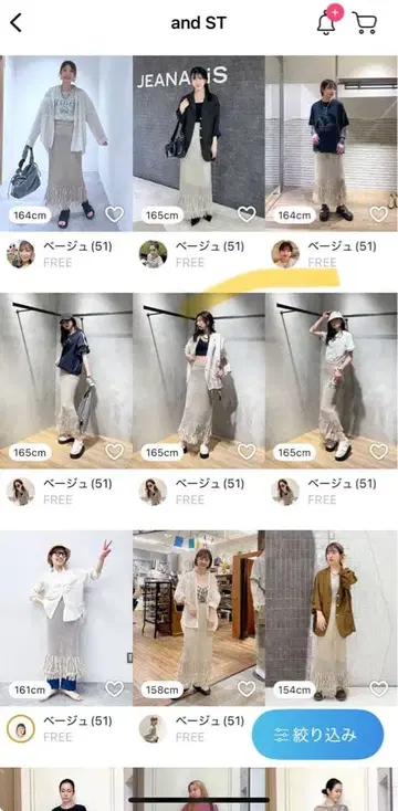 JEANASIS 스팽글 니트 플레어 스커트 베이지 FREE