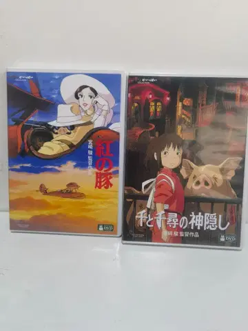붉은 돼지 & 센과 치히로의 행방불명 DVD 세트