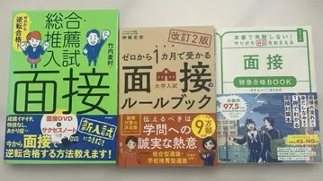 대학 면접 도서 3종 세트