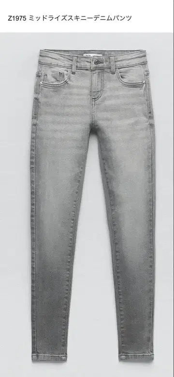 ZARA 그레이 스키니 데님 팬츠