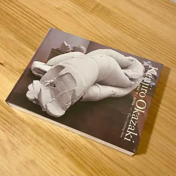 오카자키 켄지로 이제 이후 도록