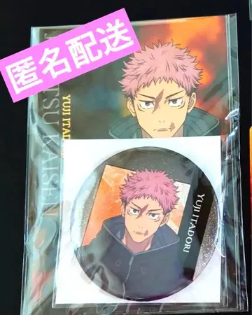 주술회전 이타도리 유우지 캔뱃지 엽서 무비티켓 특전 세트 영화