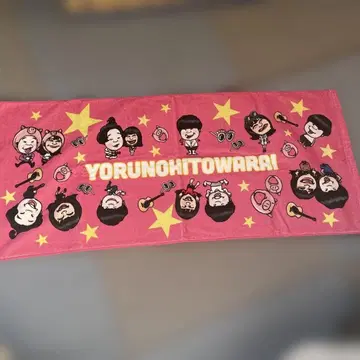 요루노히토와라이 굿즈 타월 페이스타월